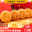 咖啡奶豆腐中秋糕点 奶皮子月饼芝士馅内蒙古特产奶酪零食手工老式