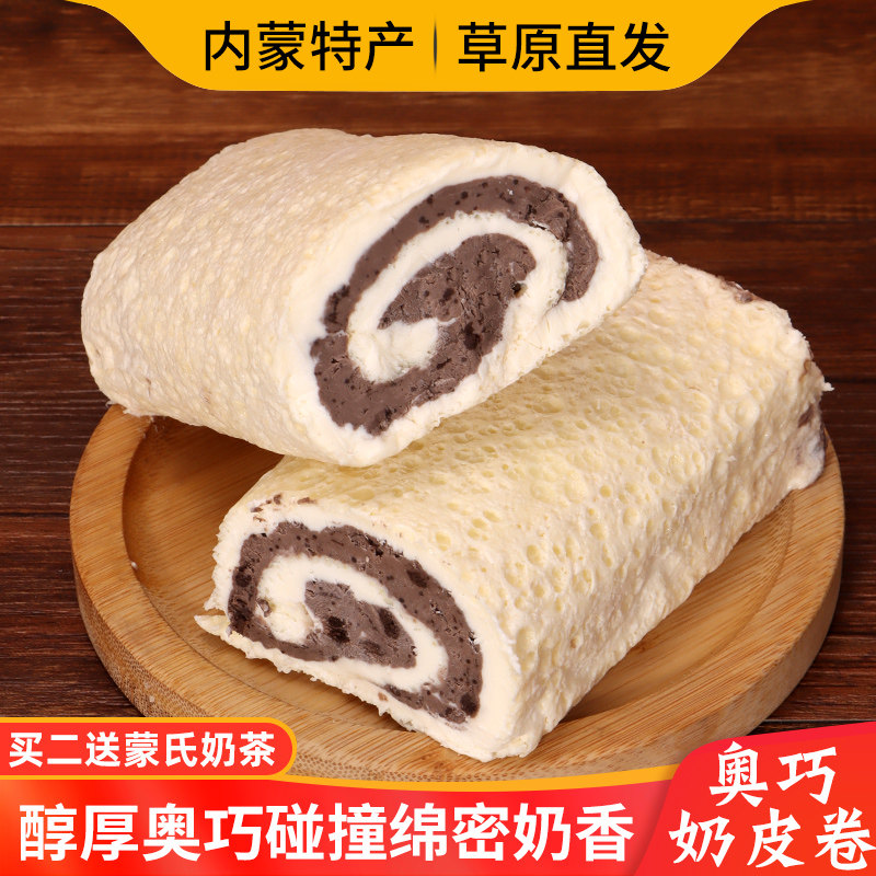 阿腾锡林鲜奶皮子卷奥巧卷内蒙古特产芋泥味板栗红枣榴莲抹茶零食