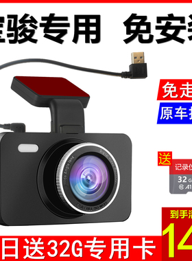 宝骏RS3行车记录仪E200E300专用530原厂供电RM5 KiWiEV免安装走线