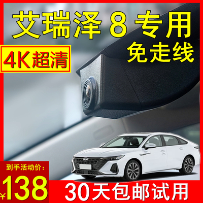 4k艾瑞泽专用记录仪-今日送32G卡