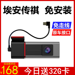广汽埃安y行车记录仪splus原厂埃安v传祺影豹GS8专车专用M6proGS5