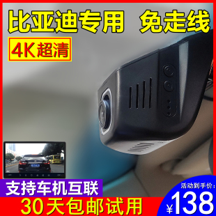 原厂4K比亚迪秦plusDMI驱逐舰05海豹宋Pro海豚海鸥专用行车记录仪