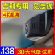 原厂4K吉利星愿星越L博越帝豪缤越星瑞缤瑞熊猫专用行车记录仪