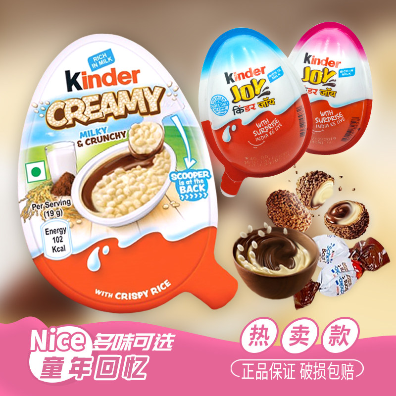 Kinder健达米脆巧克力脆香米礼盒Creamy奇趣蛋网红爆款解馋小零食