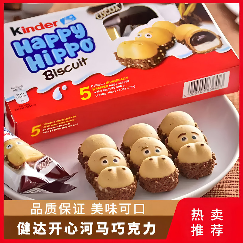 健达开心河马榛子巧克力酥脆爆浆