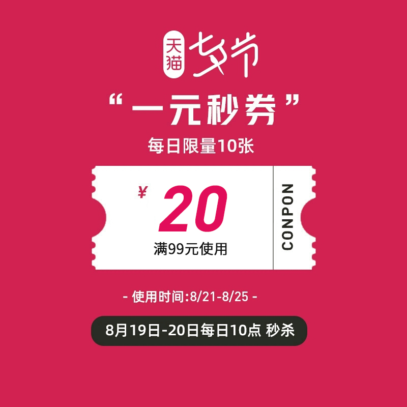 komy旗舰店满99元-20元店铺优惠券08/21-08/25