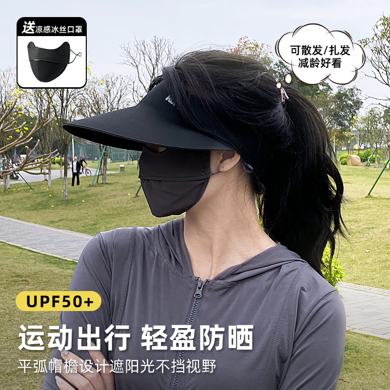 UPF50+无痕一体防晒帽子女夏季2024新款空顶遮阳帽显脸小防紫外线