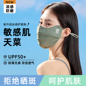 3D立体防晒口罩女2024新款夏季百搭透气遮阳面罩户外防紫外线口罩