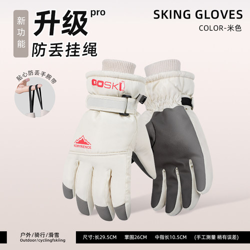 触屏滑雪手套女冬加绒加厚防水