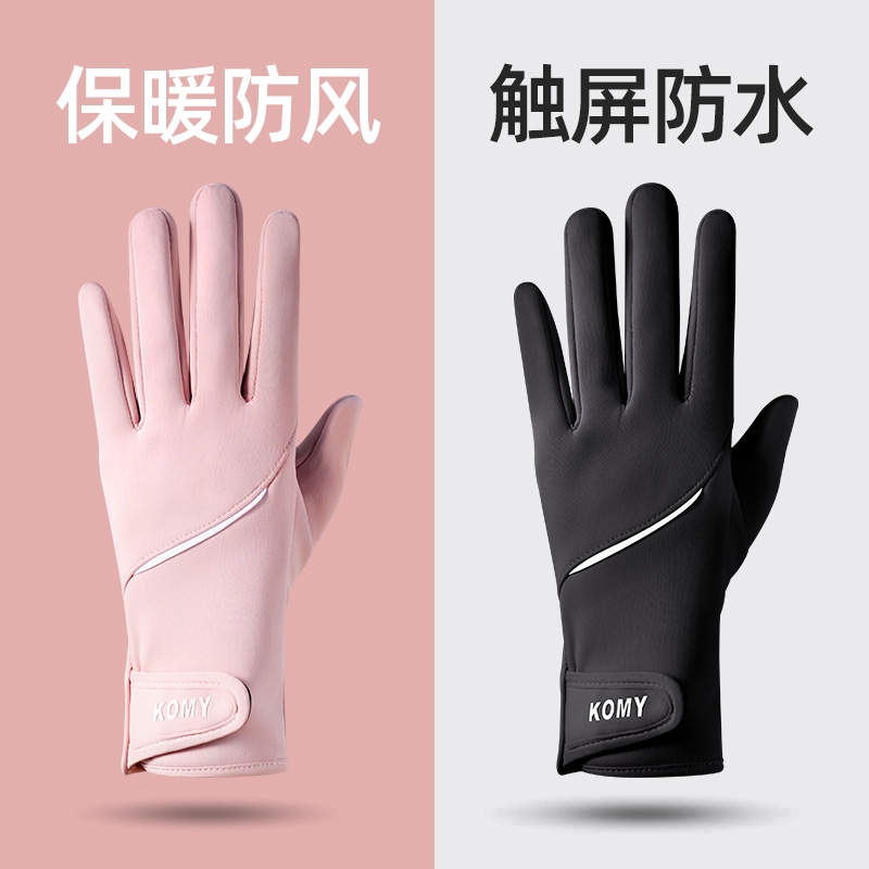 秋冬季骑行防滑手套女可触屏防水