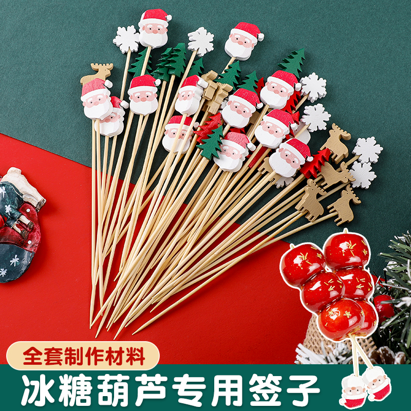 冰糖葫芦签子摆摊制作工具