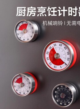 计时器厨房提醒器声音大机械定时器冰箱贴磁吸烧炒菜忘关火提醒器