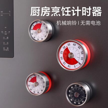 计时器厨房提醒器声音大机械定时器冰箱贴磁吸烧炒菜忘关火提醒器