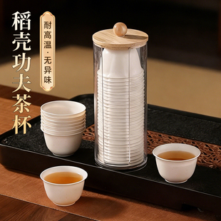 一次性小茶杯食品级稻壳功夫茶杯品茗杯子耐高温居家办公待客茶具