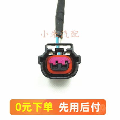 大众奥迪喷油嘴插头线束