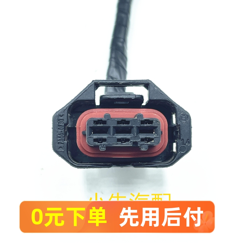 相位凸轮轴位置传感器线束插头  长安之星S460二代星光4500金牛星