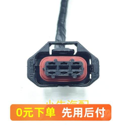 相位凸轮轴位置传感器线束插头