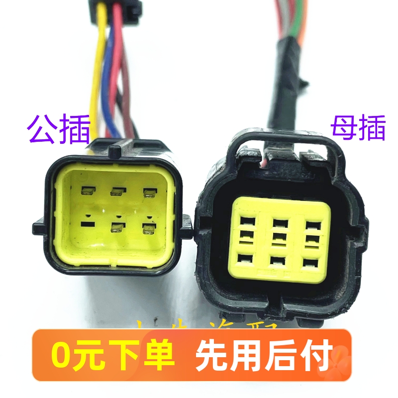 大众朗逸中控锁马达插头