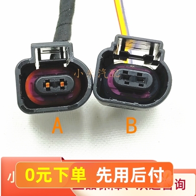 大众奥迪水温传感器插头