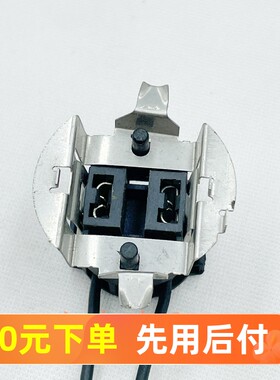 别克大灯近光灯座灯泡插头