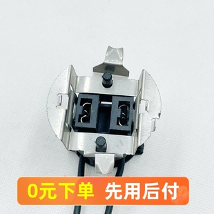别克凯越中华V6骏捷FRV V3 V5 H3 H530 V7大灯近光灯座H7灯泡插头