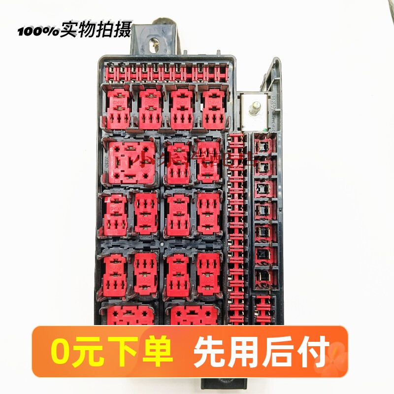 长城新款哈弗H6WEY VV7 VV5 VV6发动机舱保险丝盒 车身控制保险盒