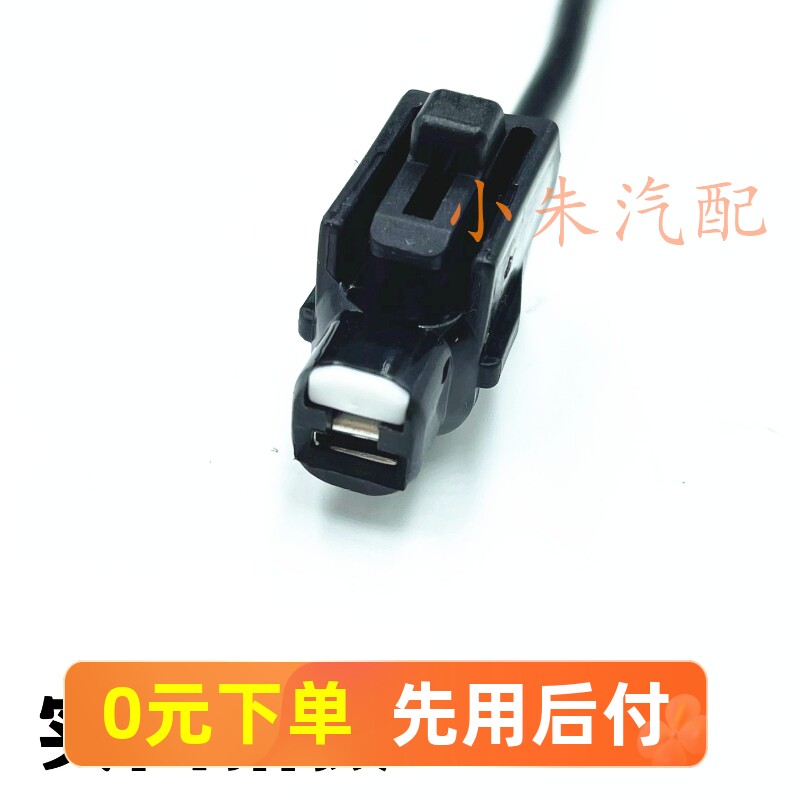 丰田起动机启动马达插头