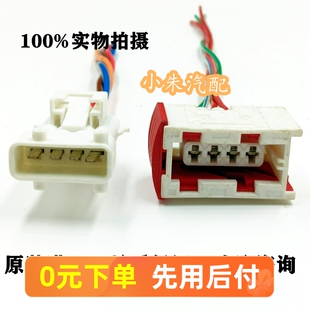 适配五菱之光荣光长安之星二代比亚迪F3L3F6帝豪氧传感器对接插头