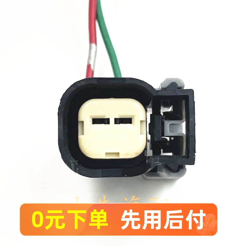 东风风光东风风光喷油嘴插头