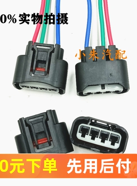 雷克萨斯凌志ES350RX300SE240 2.4 3.0 3.5点火线圈高压包插头 4p