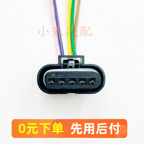 宝马E90/330i320i318i后尾灯插头