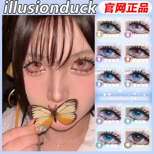 illusionduck美瞳绒春莲晨蒲暮迹海蝶土豆脑袋无尽夏零碎海LZ女TF