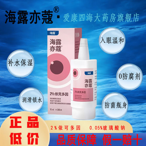 正品润眼护眼液德国原装进口TF