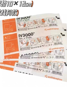 施乐辉透明敷料IV3000防水辅料型号4008/4007PICC静脉导管贴膜GJ