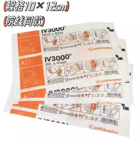 施乐辉透明敷料IV3000施乐辉