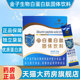 金子生物白蛋白肽低聚果糖固体饮料冲剂饮品正品 旗舰店ym5