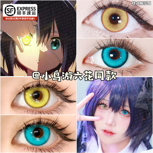 百万COSER推荐，官方发货，极速售后