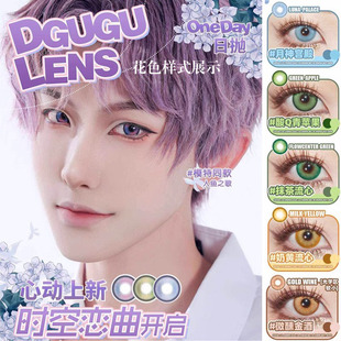 DGuGulens心律交响樱花气泡青龙秘境日抛月神宫殿sj正品TF