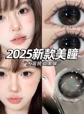 品牌润眼液美瞳半年抛黑色大直径自然纯欲白开水近视隐形眼镜泽qb