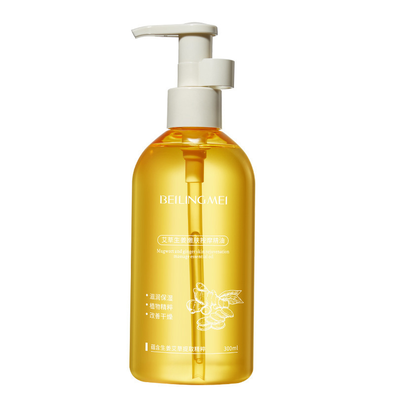 贝玲美艾草生姜嫩肤按摩精油全身用保湿发热开背推拿spa精华油TA