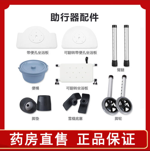 可孚助行器多功能配件