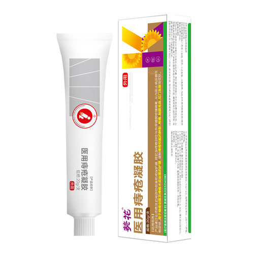 葵花医用痔疮凝胶缓解痔疮肿胀疼痛黏膜充血肛门坠胀痔疮膏正品TA