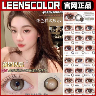 leenscolor美瞳星河浪漫碎钻黑金14.5白月光折光粉sj恶魔棕正品TF