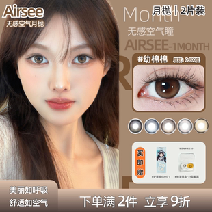 棕色美瞳月抛大小直径自然纯欲日常通勤隐形眼镜官方正品 旗舰店mk