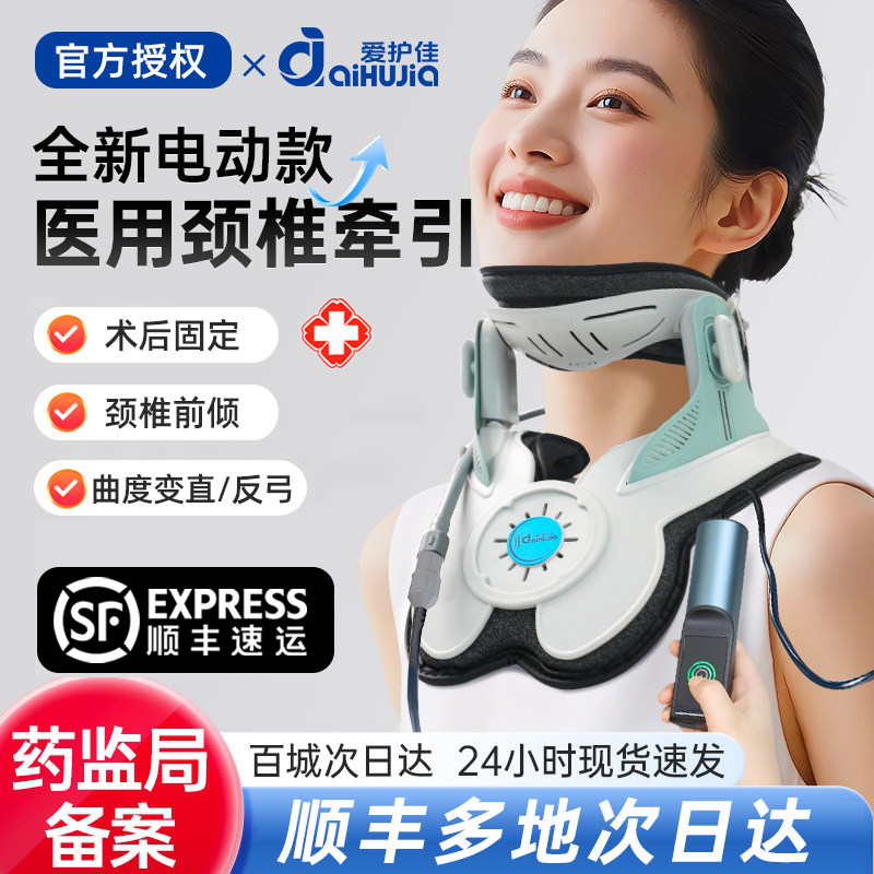 爱护佳颈椎牵引器家用曲度变直恢复神器脖子前倾矫正器医用cs
