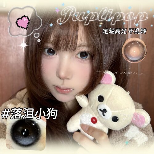 Puplipop日抛落泪小狗海豚吹泡泡害羞小猫琥珀贝贝gy定轴美瞳TF