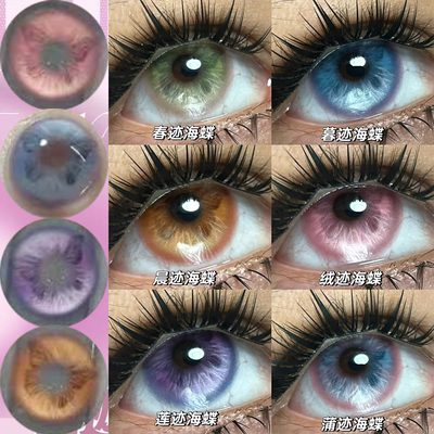 illusionDuck绒春莲蒲暮晨迹海蝶温蒂坠落粉色像素半年抛美瞳女NA