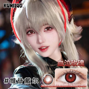 COS三角洲美瞳麦晓雯维卄戴尔午夜邮差疾风半年抛近视隐形眼镜AXO