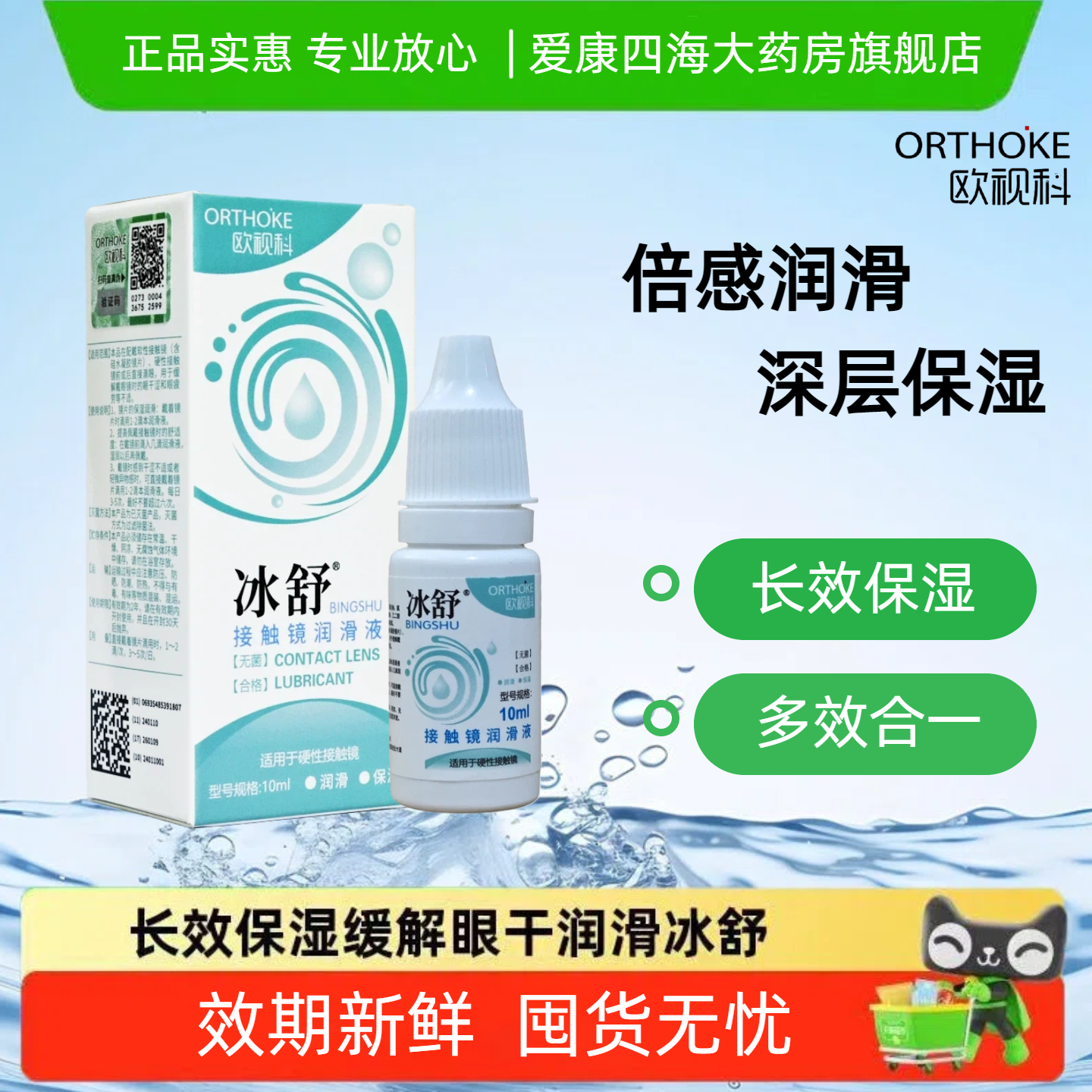 现货速发 正品保障 效期新鲜