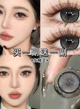 灰精灵美瞳半年抛小大直径灰色自然金色鎏金带度数正品隐形眼镜mk